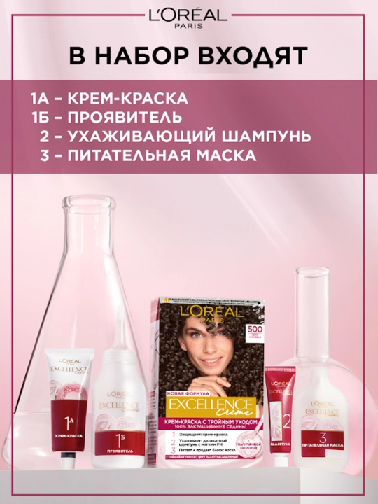Краска для волос L'Oreal Paris Excellence Cool Creme, тон 2 Темно-коричневый