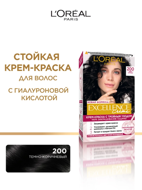 Краска для волос L'Oreal Paris Excellence Cool Creme, тон 2 Темно-коричневый - 