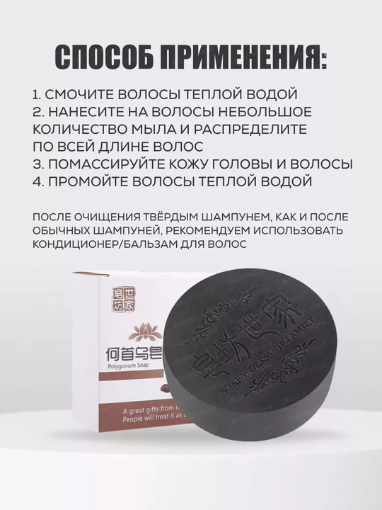 Мыло от выпадения волос, укрепляющее и затемняющее, 2×100 г