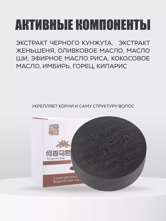 Мыло от выпадения волос, укрепляющее и затемняющее, 2×100 г