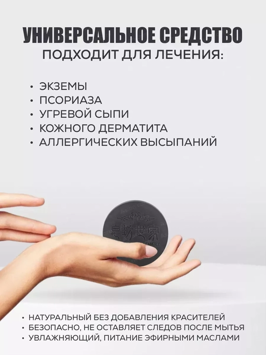 Мыло от выпадения волос, укрепляющее и затемняющее, 2×100 г