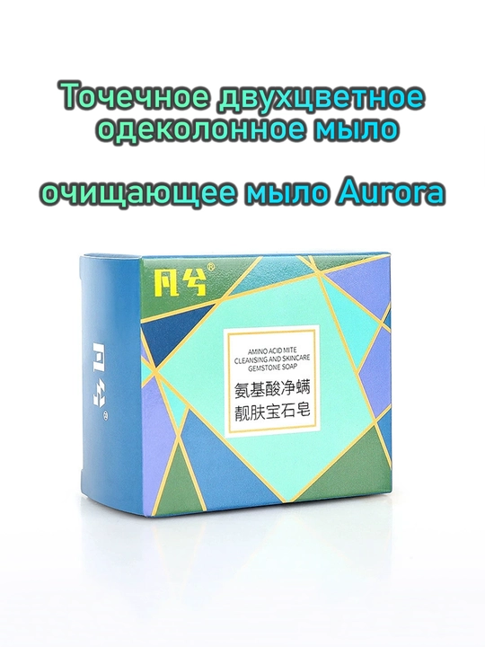 Мыло от выпадения волос, укрепляющее и затемняющее, 2×100 г