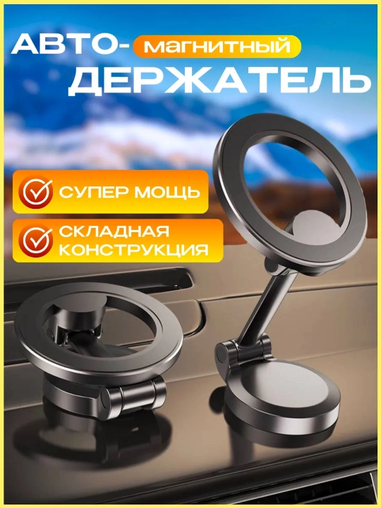 Telefon uchun magnitli ushlagich, L shaklida avtomobil uchun
