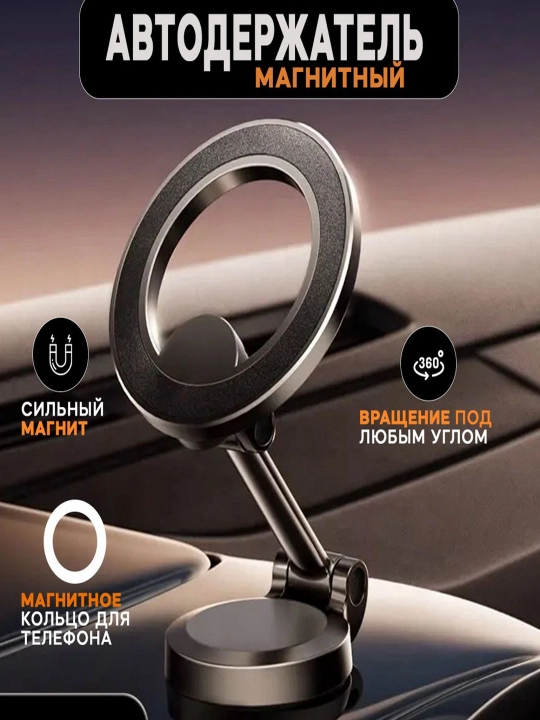 Telefon uchun magnitli ushlagich, L shaklida avtomobil uchun - 