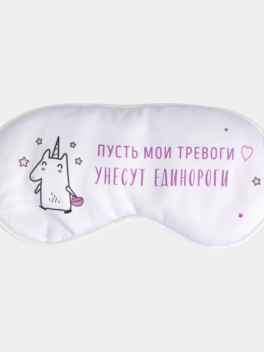 Маска для сна с мягкой резинкой, 20×9 см, не пропускает свет