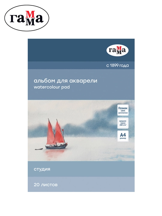Альбом для акварели, 20л., А4, на склейке Гамма "Студия", 200г/м2, ср.зерно,40C01G720W - 