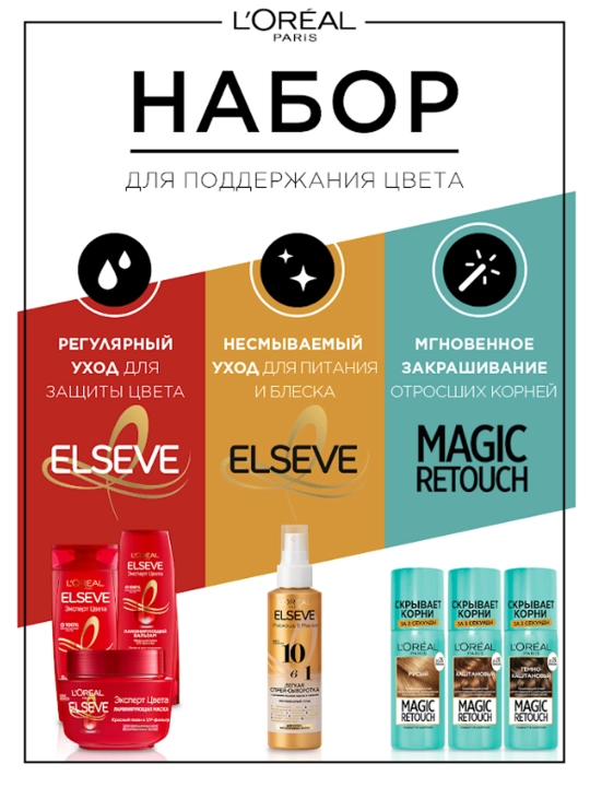Краска для волос L'Oreal Excellence Creme, тон 3.0 темно-каштановый