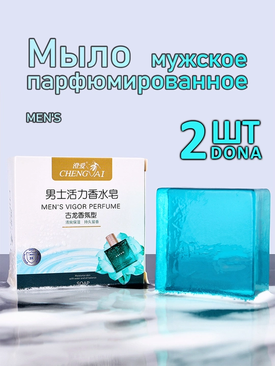 Мыло от выпадения волос, укрепляющее и затемняющее, 2×100 г - 