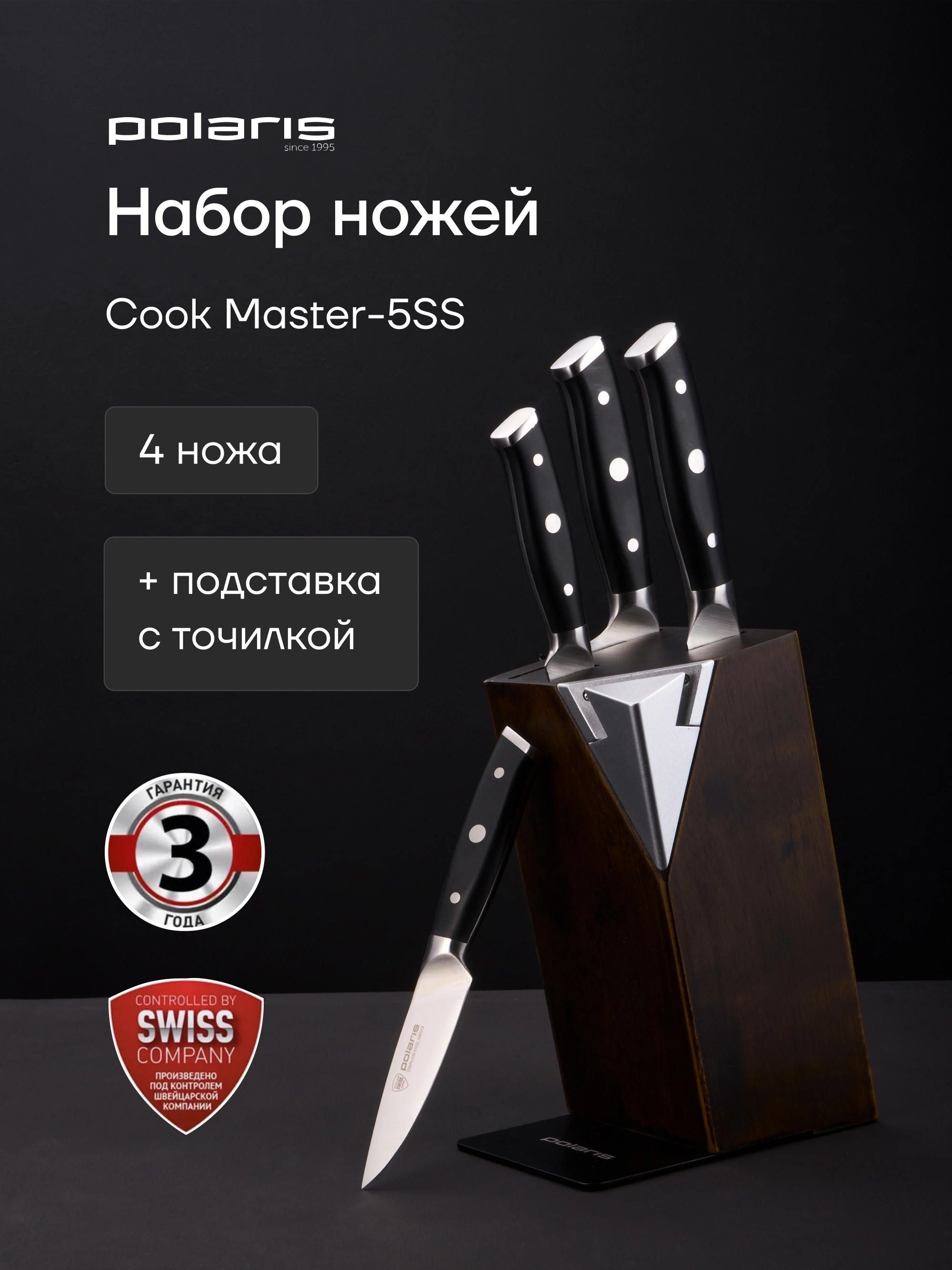 Ножи (6предметов) нерж.сталь