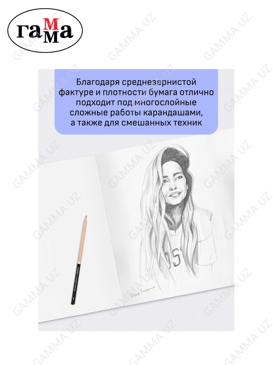 Альбом для акварели, 20л., А4, на склейке Гамма "Студия", 200г/м2, ср.зерно,40C01G720W