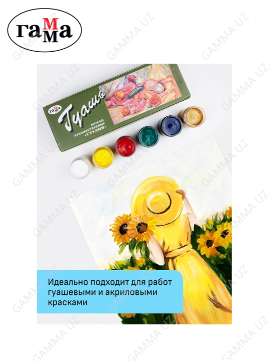 Альбом для гуаши и акрила, 12л., А3, на спирали Гамма "Студия", 180г/м2,30A01S712W