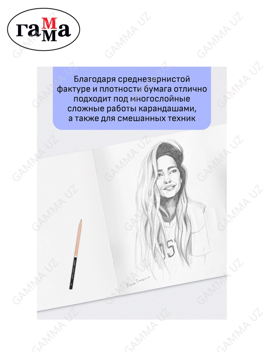 Альбом для гуаши и акрила, 12л., А3, на спирали Гамма "Студия", 180г/м2,30A01S712W