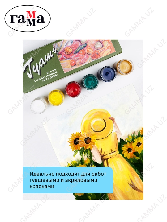 Альбом для гуаши и акрила, 30л., А4, на склейке Гамма "Студия", 180г/м3,40A01G730W