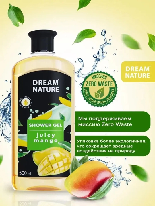 Гель для душа Dream Nature "Сочный манго", 500 мл