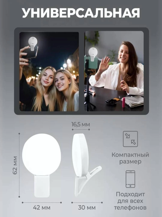 LED selfi lampa klipsli — telefon uchun halqa yorugʻlik blog, makiyaj va video uchun