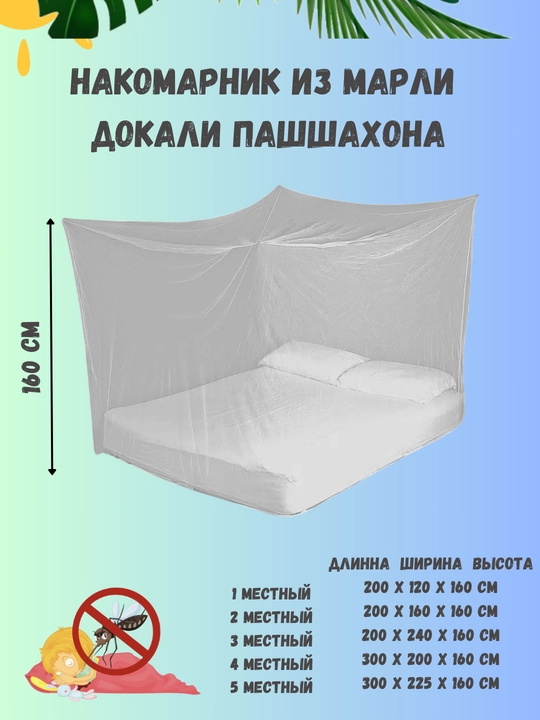 Doka matoli pashshaxona, chivinxona - 