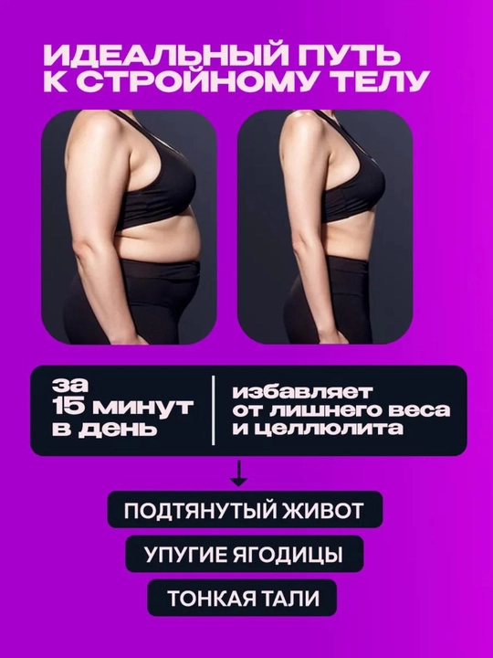 Виброплатформа для похудения и фитнеса, кардио тренажер с эспандерами и Bluetooth, до 200кг