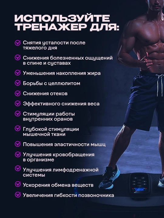 Виброплатформа для похудения и фитнеса, кардио тренажер с эспандерами и Bluetooth, до 200кг