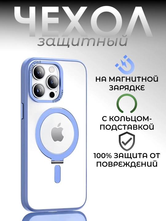 Чехол MagSafe с кольцом для iPhone 14/15 Pro/Pro Max, магнитный защитный кейс - 