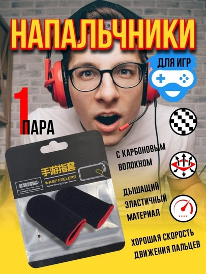 Сенсорные перчатки, перчатки с пальцами для игры в PUBG на смартфоне