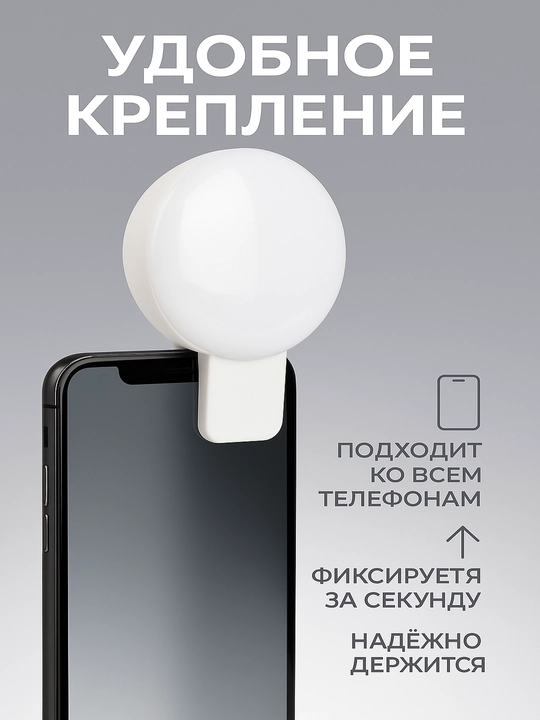 LED selfi lampa klipsli — telefon uchun halqa yorugʻlik blog, makiyaj va video uchun