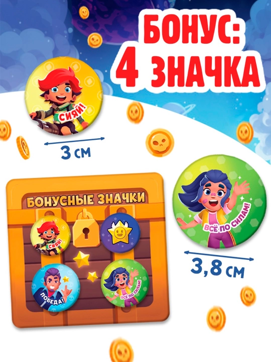 Подарочный набор 4в1 «Набор героев», книги, значки, наклейки