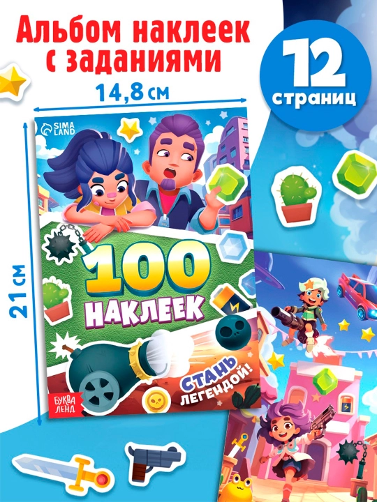 Подарочный набор 4в1 «Набор героев», книги, значки, наклейки