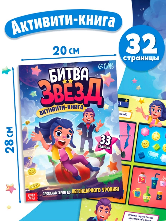 Подарочный набор 4в1 «Набор героев», книги, значки, наклейки