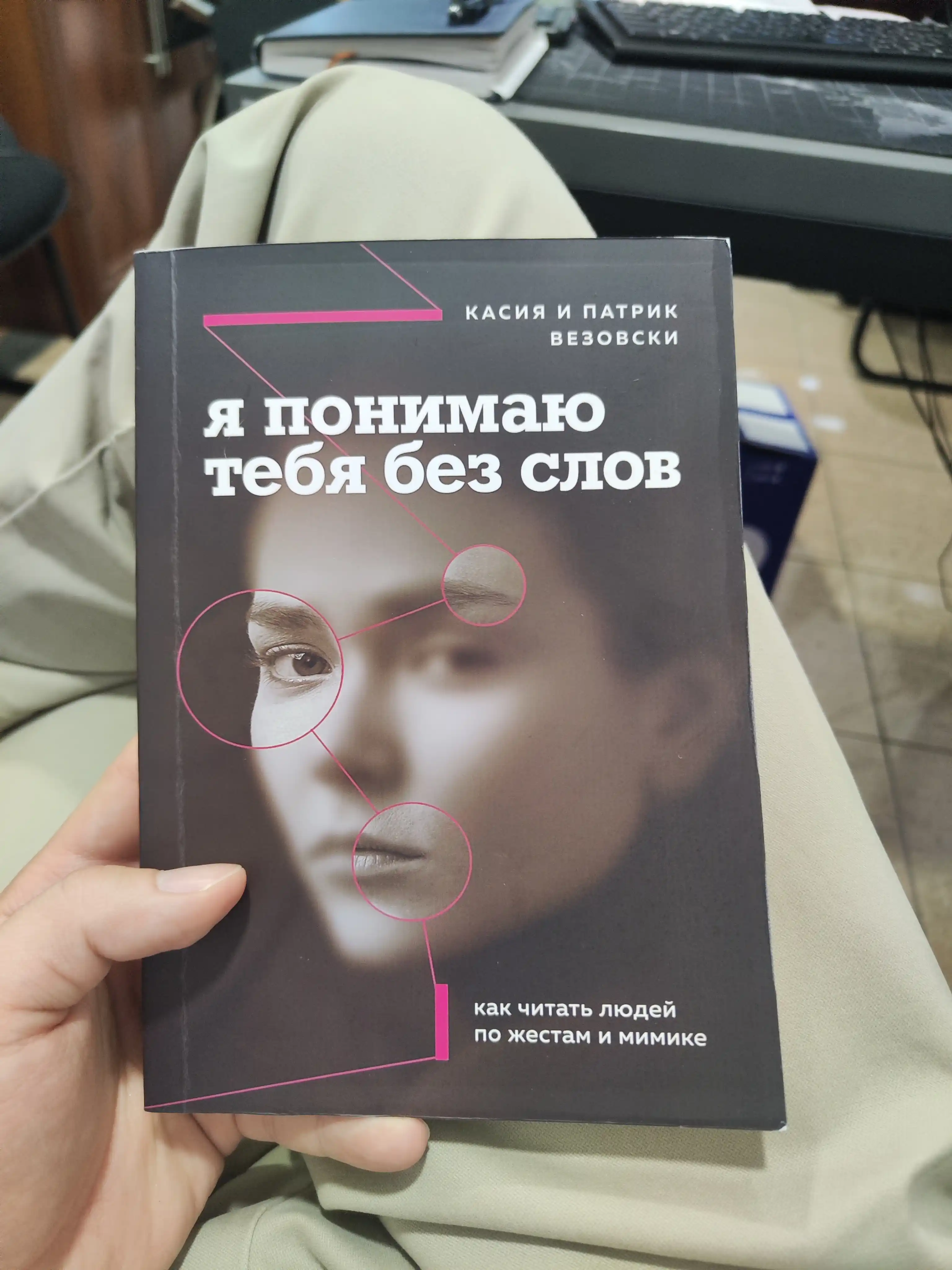 Ya ponimayu tebya bez slov, K. Vezovski, P. Vezovski