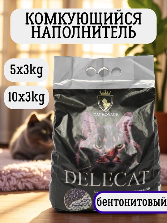 Bentonitdan tayyorlangan gigienik plomba Cat Royale Delicate, mineral, 3 kg - 