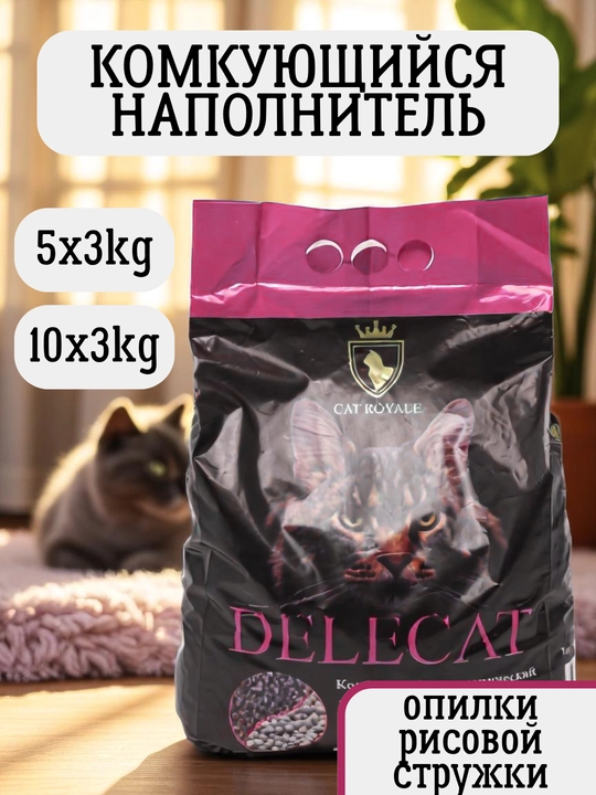 Delekat changni yutish gigienik plomba, talaş, yirik granulalardan tayyorlangan, 3 kg - 