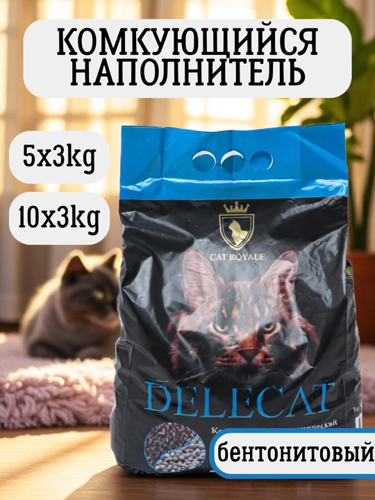 Cat Royale Delecat bentonitdan tayyorlangan gigienik plomba, qum, 3 kg - 