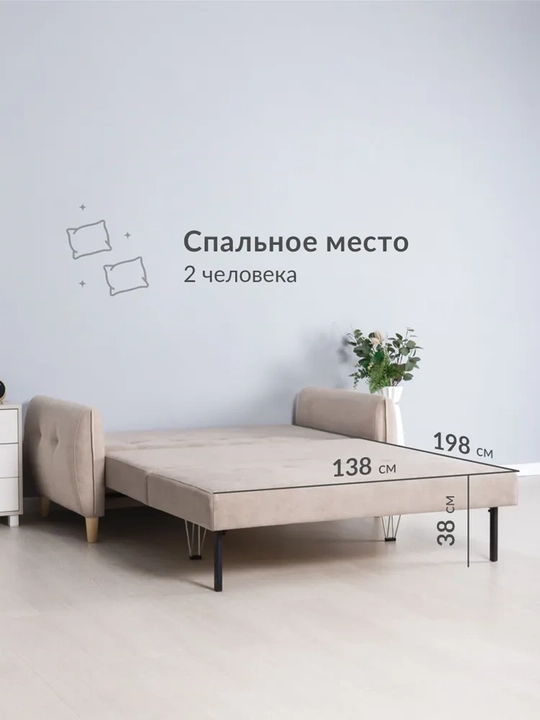 Диван Ханна