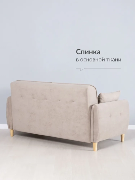 Диван Ханна