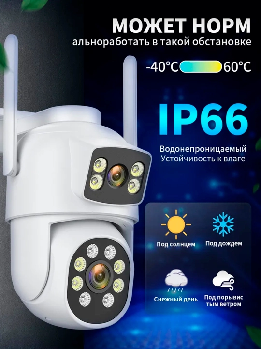 Xavfsizlik kuzatuv kamerasi, tashqi, suv o'tkazmaydigan, Wi-Fi, ICSee, Hopeway
