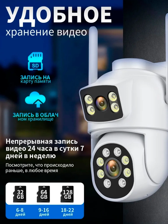 Xavfsizlik kuzatuv kamerasi, tashqi, suv o'tkazmaydigan, Wi-Fi, ICSee, Hopeway