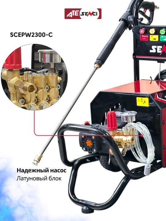 Мойка высокого давления Senci SCEPW2300-C, для автомобилей, сада и дачи