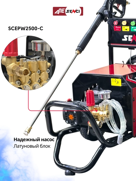 Мойка высокого давления Senci CEPW2500 - C