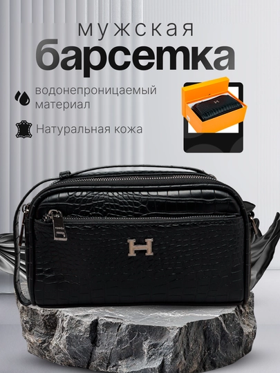 Мужская барсетка HERMES 8306