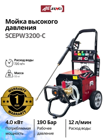 Мойка высокого давления Senci SCEPW3200v380, для автомобилей, сада и дачи — SENCI-3200