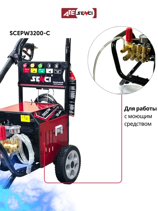 Мойка высокого давления Senci SCEPW3200v380, для автомобилей, сада и дачи