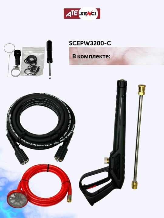Мойка высокого давления Senci SCEPW3200v380, для автомобилей, сада и дачи