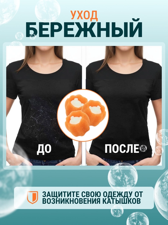 Шарики для стирки, фильтр-шар для сбора волос и шерсти, мячики