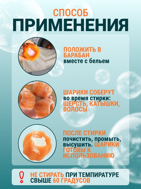 Шарики для стирки, фильтр-шар для сбора волос и шерсти, мячики