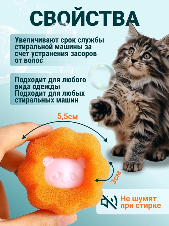 Шарики для стирки, фильтр-шар для сбора волос и шерсти, мячики