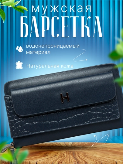 Мужская барсетка Hermes, 102