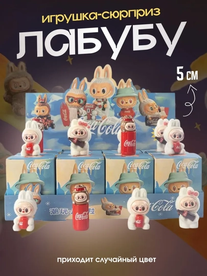 LABUBU Лабубу коллекционная игрушка,брелок POP MART фигурка сюрприз, пушистик 5, 15, 17 см — HUMST-2011-ГОЛУБ-17