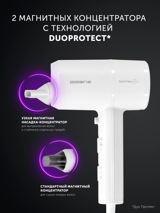 Фен для волос Polaris PHD 2044Ti Quattro Ionic профессиональный