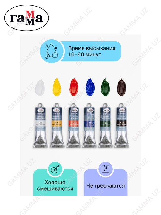 Badiiy akril bo'yoqlar Gamma "Studio", 6rang, 18ml/tuba, evro-ilgich,181020213