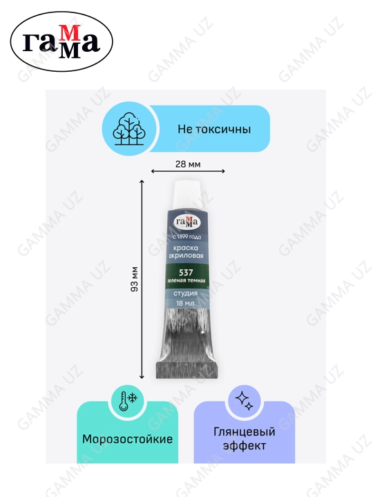 Badiiy akril bo'yoqlar Gamma "Studio", 6rang, 18ml/tuba, evro-ilgich,181020213